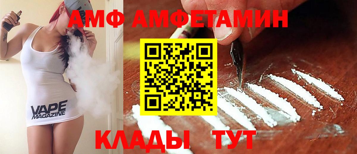 Амфетамин Розовый  Amphetamine  Тара  Вход с VPN 