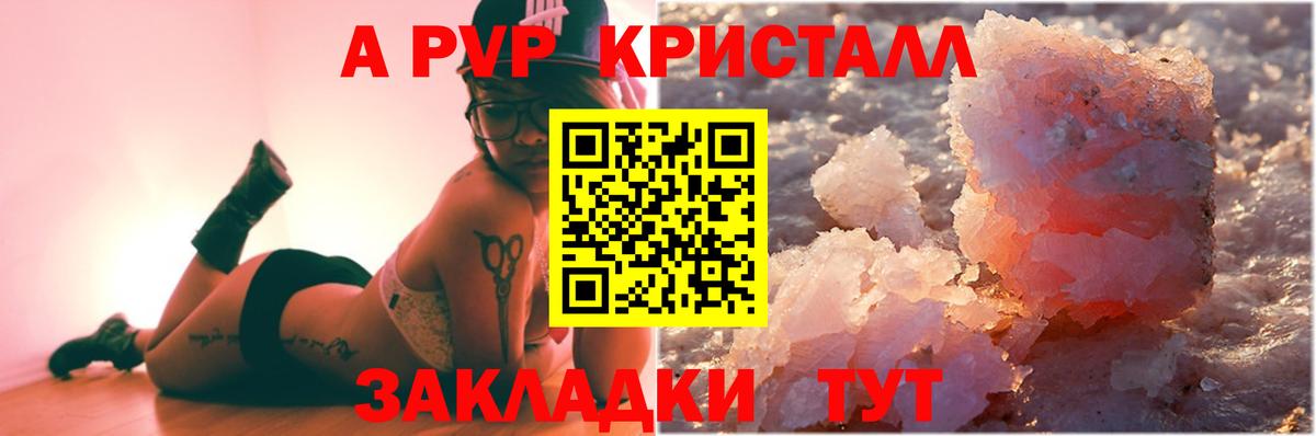 Тара  Alfa_PVP мука  A PVP  Вход с VPN 