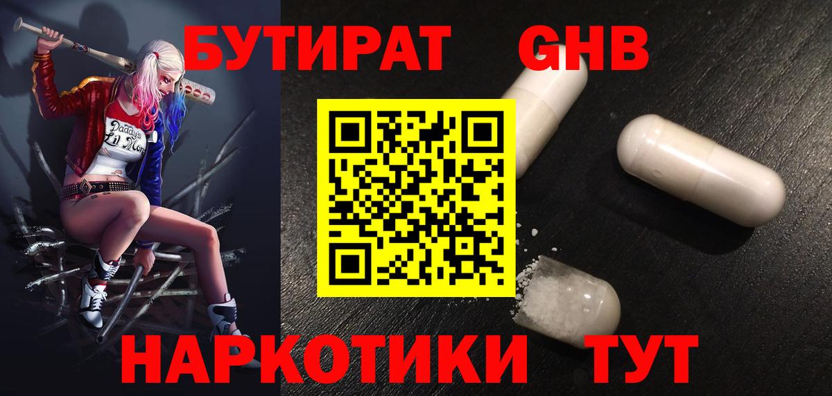 БУТИРАТ 99% Тара