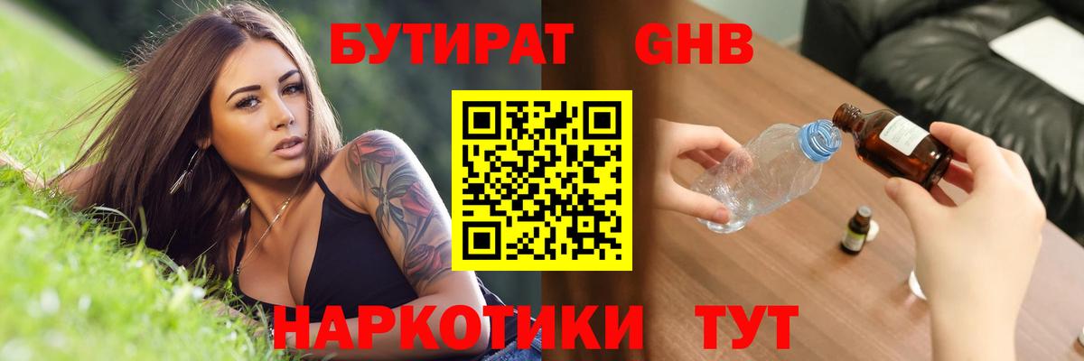Тара  БУТИРАТ буратино  Вход с VPN 