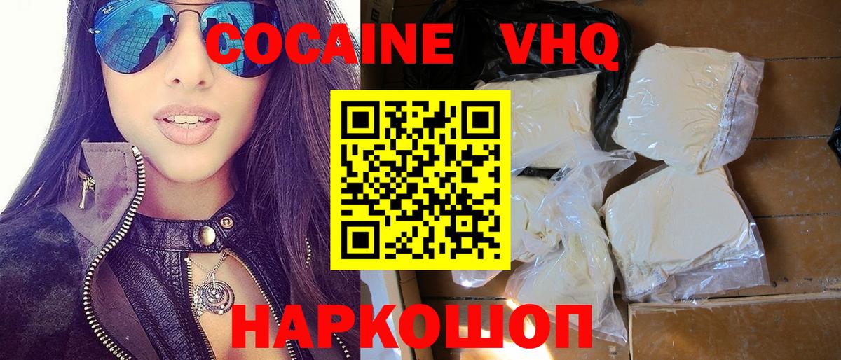 Кокаин 97% Тара