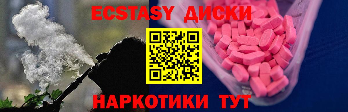 Экстази Cube Тара
