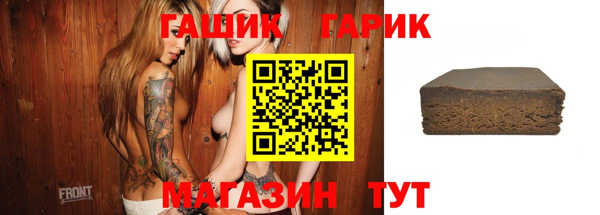 Гашиш  Вход с VPN  Тара  ГАШ Ice-O-Lator 