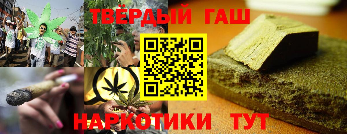 ГАШИШ хэш Тара