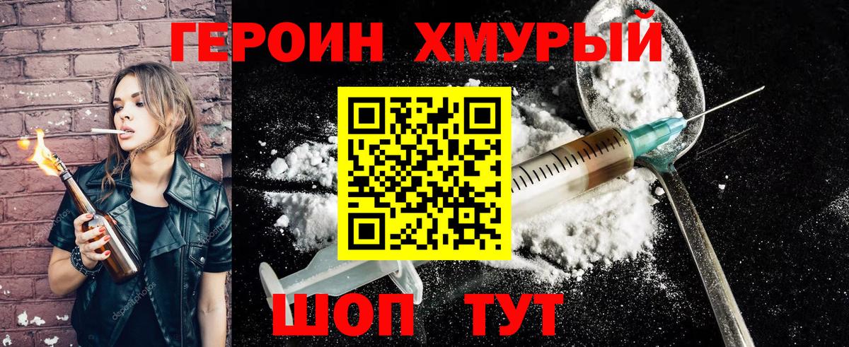 ГЕРОИН гречка  Вход с VPN  Тара 