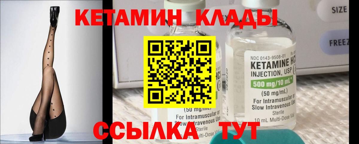 КЕТАМИН ketamine  Кетамин ketamine  Тара  Вход с VPN 