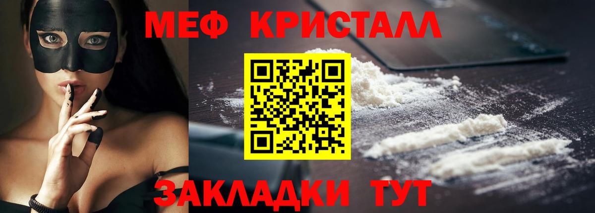 МЕФ  наркошоп  Мефедрон mephedrone  Тара  Меф мяу мяу  Вход с VPN 