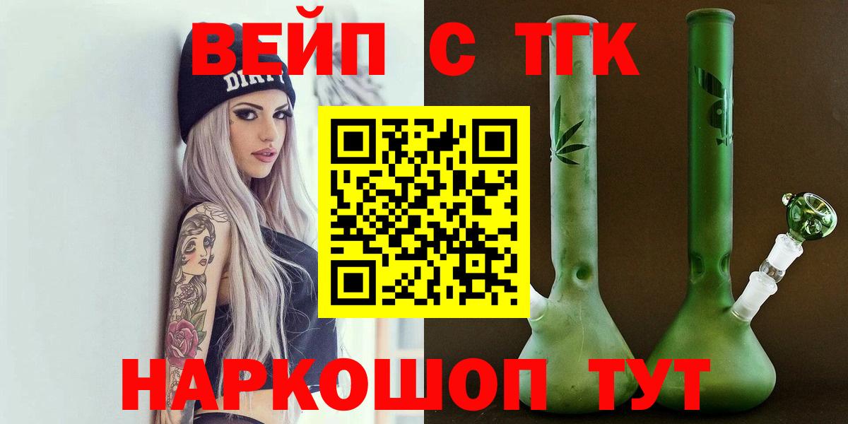 ТГК вейп Тара
