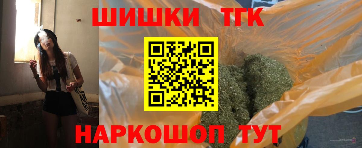 Шишки марихуана план Тара